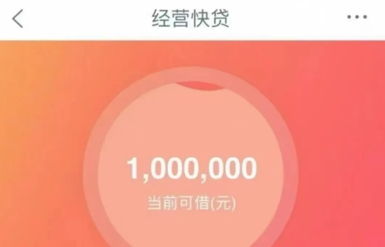 工行经营快贷 工行经营快贷