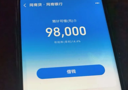 网S贷提额关键因素  网S贷申请条件和征信要求须知
