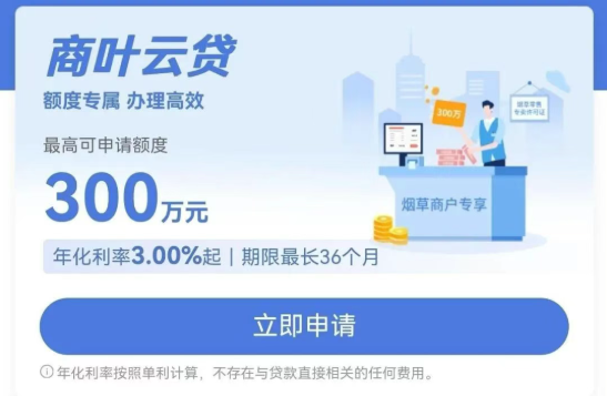 商叶云贷 商叶云贷