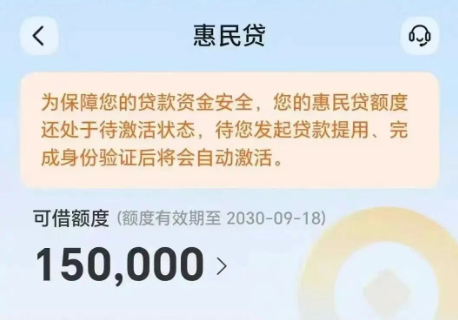 交通银行惠民贷怎么改先息后本？惠民贷申请注意事项如下