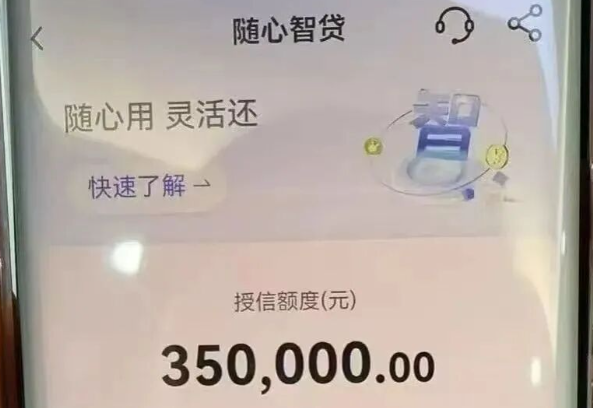 中国银行随心智贷高额低息  随心智贷额度计算方法如下