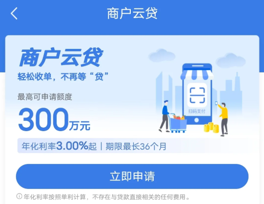 建设银行商户云贷对流水有什么要求？商户云贷操作技巧分享