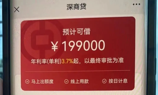 深商贷 深商贷