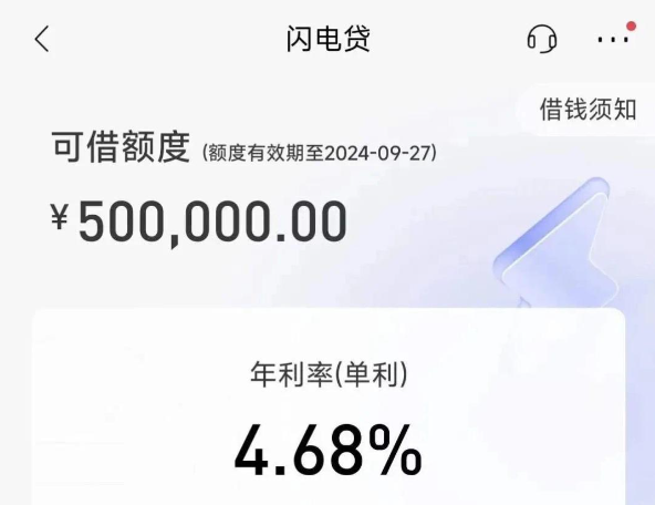 闪电贷为什么申请被拒？闪电贷如何提高申请通过率？
