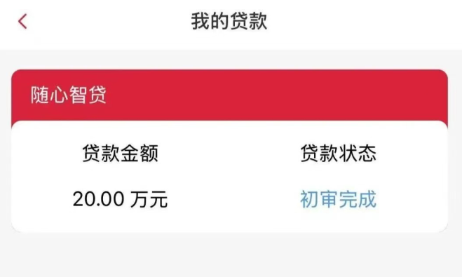 中国银行随心智贷双录有什么要求？随心智贷详细办理流程