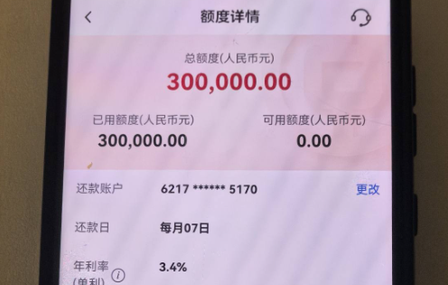 中国银行随心智贷产品优势/申请条件/注意事项/常见问题解答