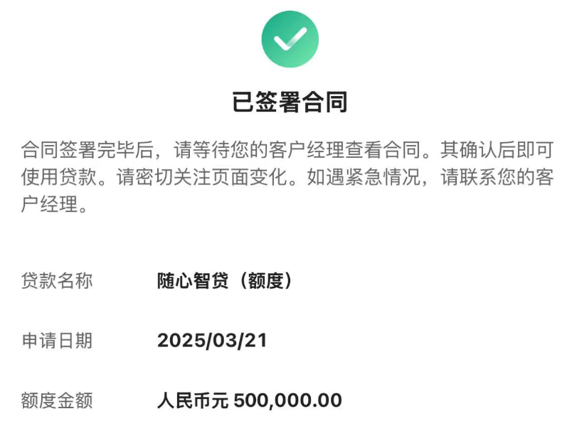 中国银行随心智贷有宽限期吗？随心智贷到期怎么续贷？