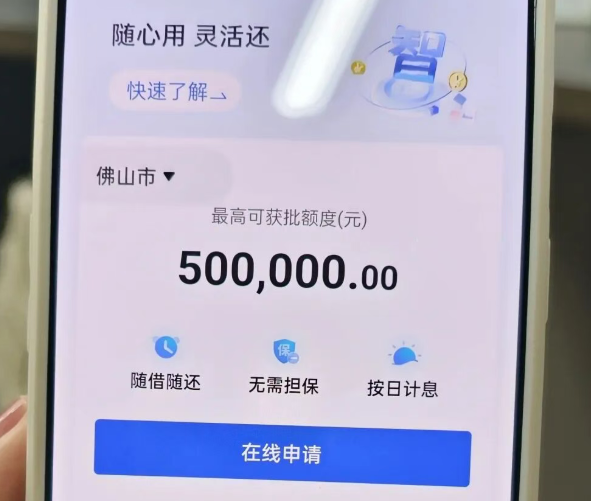 随心智贷 随心智贷