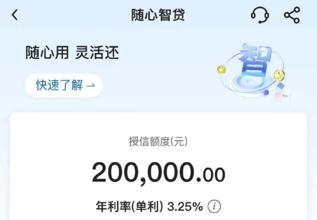 中国银行随心智贷额度计算方式  随心智贷2025年最新产品大纲