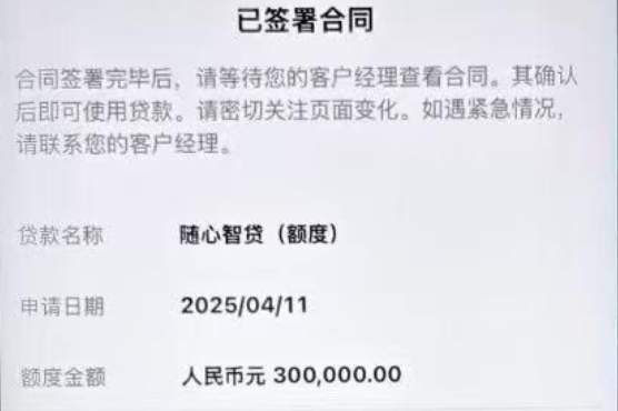 中国银行随心智贷低门槛额度高  随心智贷征信要求须知
