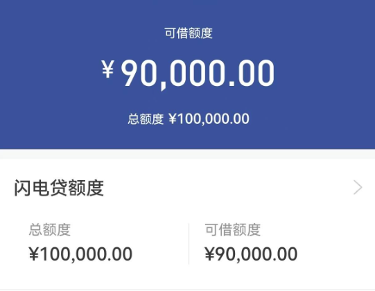 闪电贷公积金满6个月准入  闪电贷申请条件及注意事项