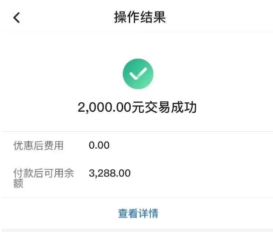 中银e贷 中银e贷