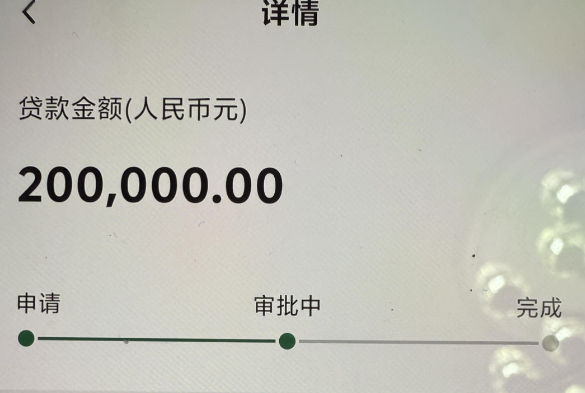 中银e贷 中银e贷