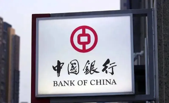 中国银行 中国银行