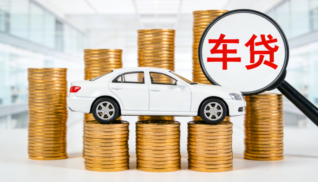 车抵贷 车抵贷
