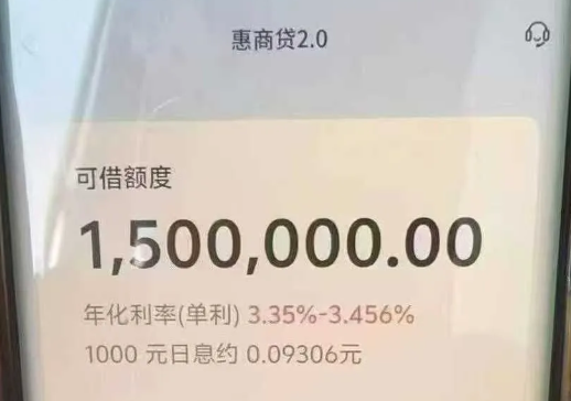 惠商贷 惠商贷