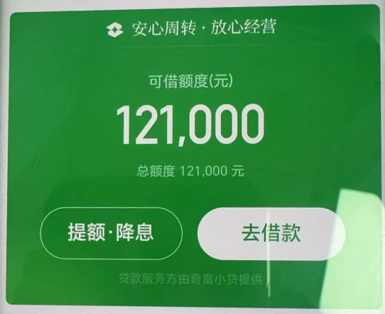 公富贷全国工薪贷  公富贷申请条件/征信要求/申请流程/注意事项