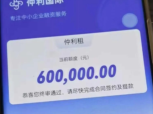 仲望租不看设备发票合同  仲望租条件宽松产品大纲介绍