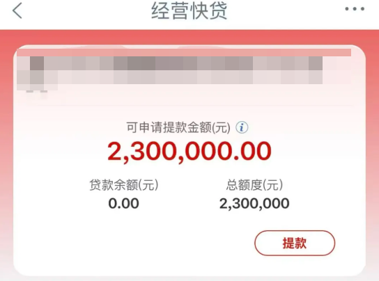 工商银行经营快贷为什么秒拒？经营快贷哪些人可以申请？