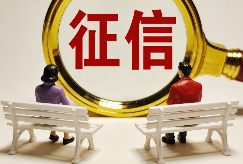 征信逾期最快多久恢复？征信新规9大变化上线  解读一下