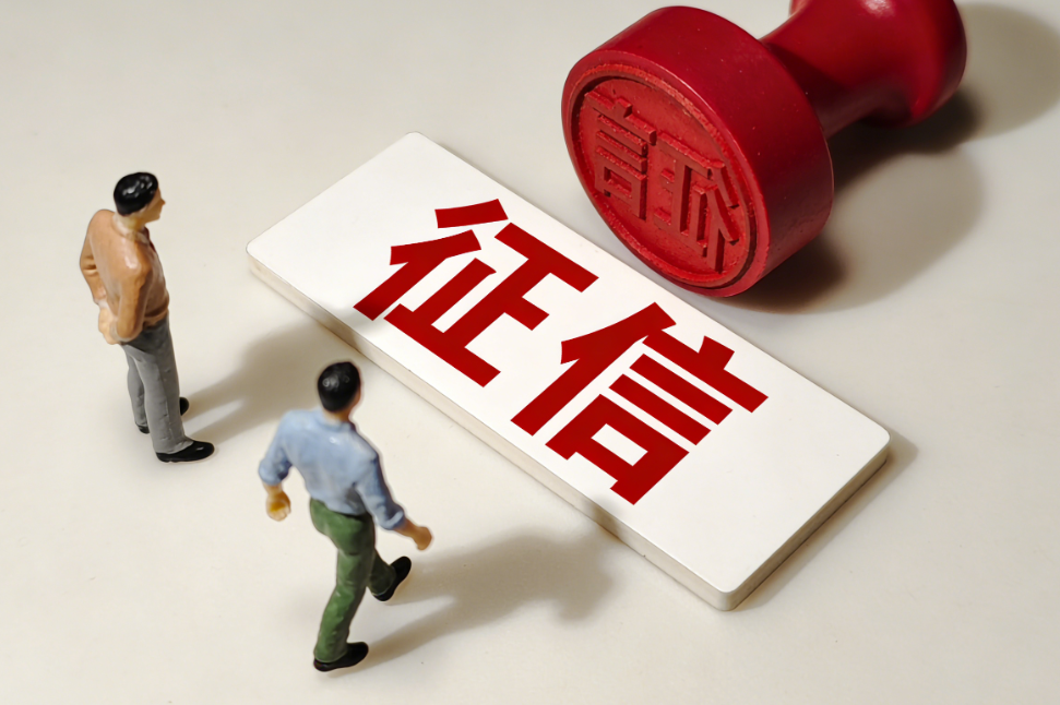 征信修复新规4月实施  3分钟搞懂征信修复避坑指南