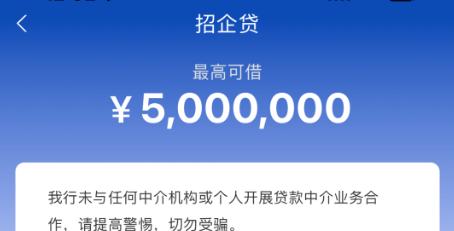 招企贷怎么查询白名单？招企贷申请材料和办理流程解析