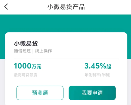 小微易贷 小微易贷