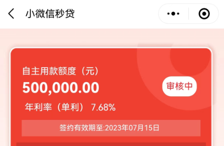 小微e秒贷哪些地区开通了？小微e秒贷申请流程和注意事项