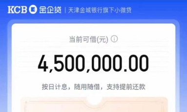 金企贷产品优势一览  金企贷2025年最新申请条件产品大纲