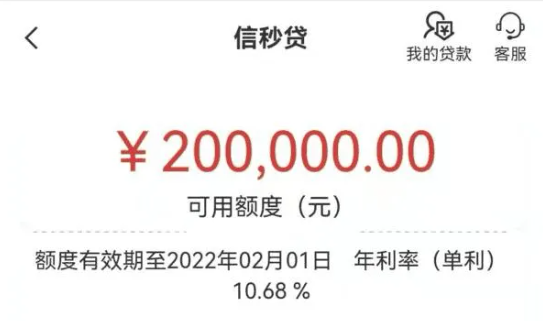 尊享信秒贷和信秒贷有什么区别？信秒贷到期如何续贷？