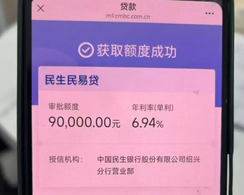 民易贷支持提前还款吗？民易贷申请流程及产品大纲介绍