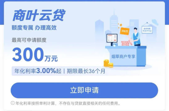 商叶云贷 商叶云贷