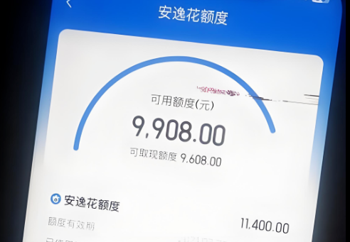 安逸花支持提前还款吗？安逸花申请条件和申请流程介绍