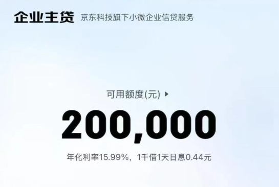 企业主贷新增线下回捞机制  企业主贷升级内容及产品大纲