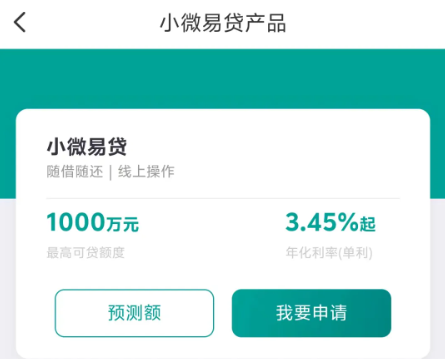 小微易贷 小微易贷