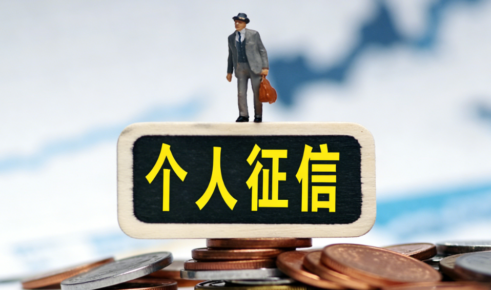 自查征信会不会影响贷款审批？如何自查个人征信？