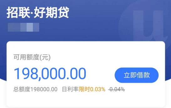 好期贷优质客户画像及批款案例  好期贷还款方法介绍