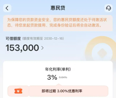 交通银行惠民贷额度冻结怎么解决？惠民贷申请注意事项如下