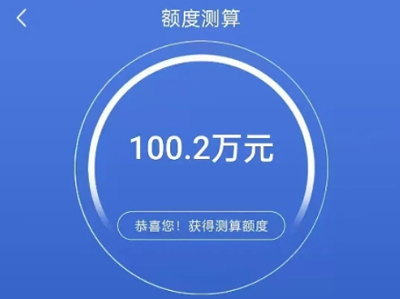 建设银行云税贷额度怎么算？云税贷没有额度怎么回事？