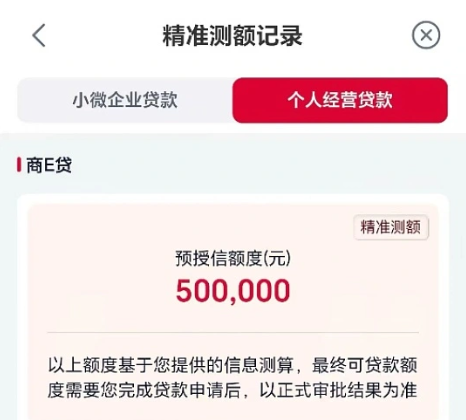 中国银行商户贷额度一般多少？中行商户贷为什么被拒？