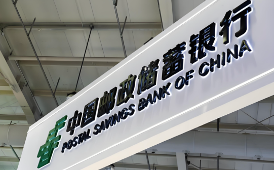 邮储银行再担贷利息高不高？邮储再担贷需要什么申请条件？