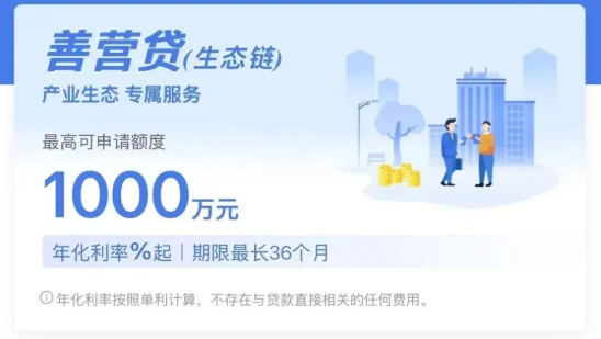 建设银行善营贷怎么办理？建行善营贷3大问题解答如下