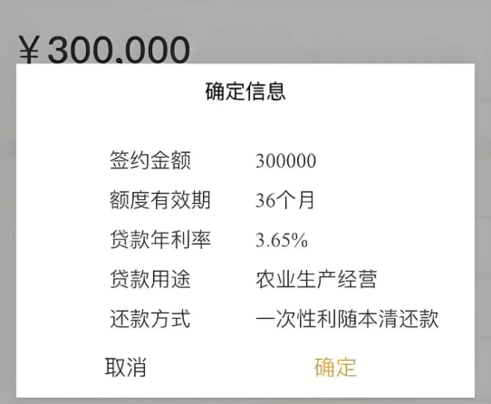 农业银行惠农e贷怎么提高通过率？惠农e贷续贷流程介绍