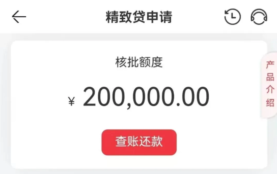 精致贷支持提前还款吗？精致贷申请条件和常见问题解答