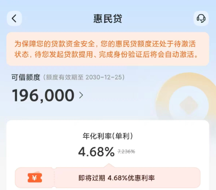 交通银行惠民贷电核问题一览  惠民贷加白名单方法