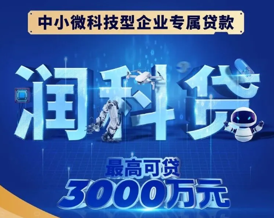 润科贷准入条件宽松吗？润科贷申请流程及注意事项