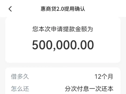 交通银行惠商贷被拒原因介绍  交行惠商贷申请注意事项