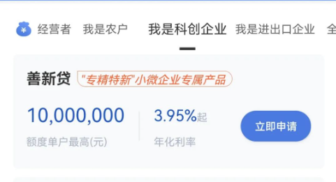 建设银行善新贷对企业有什么要求？善新贷常见问题解答