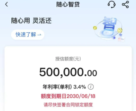 中银e贷和随心智贷对比介绍  随心智贷详细申请流程须知