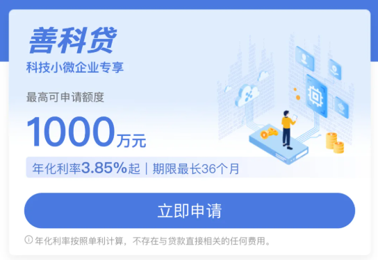 建设银行善科贷征信要求有什么？建行善科贷需要建档吗？